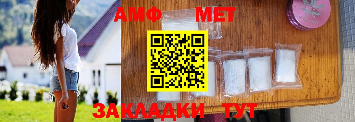 Amphetamine VHQ  Амфетамин  Тамбов  Вход с VPN 