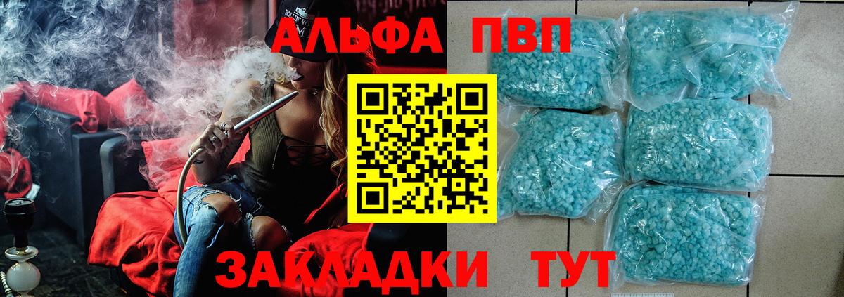 Alpha PVP крисы CK Тамбов