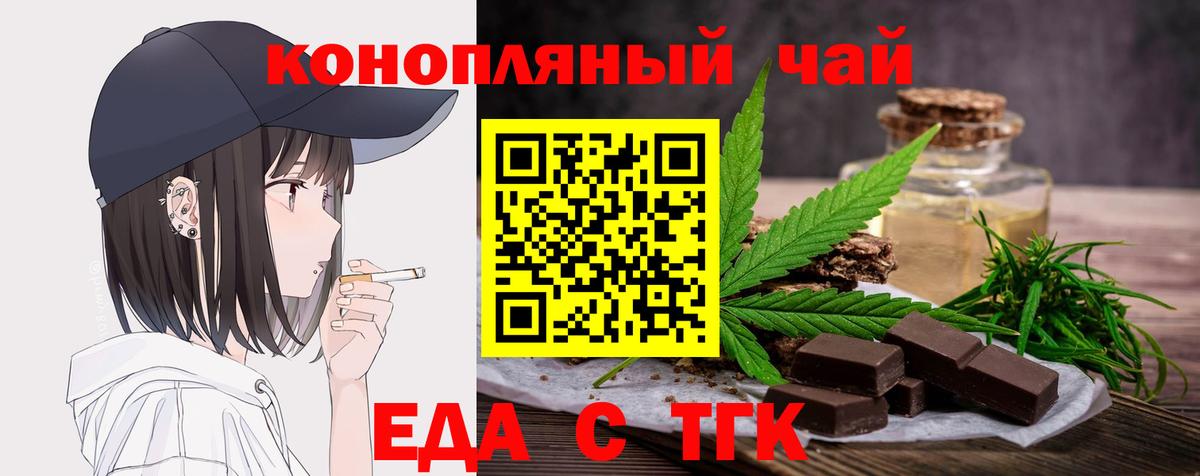 Тамбов  Еда ТГК марихуана  Вход с VPN 