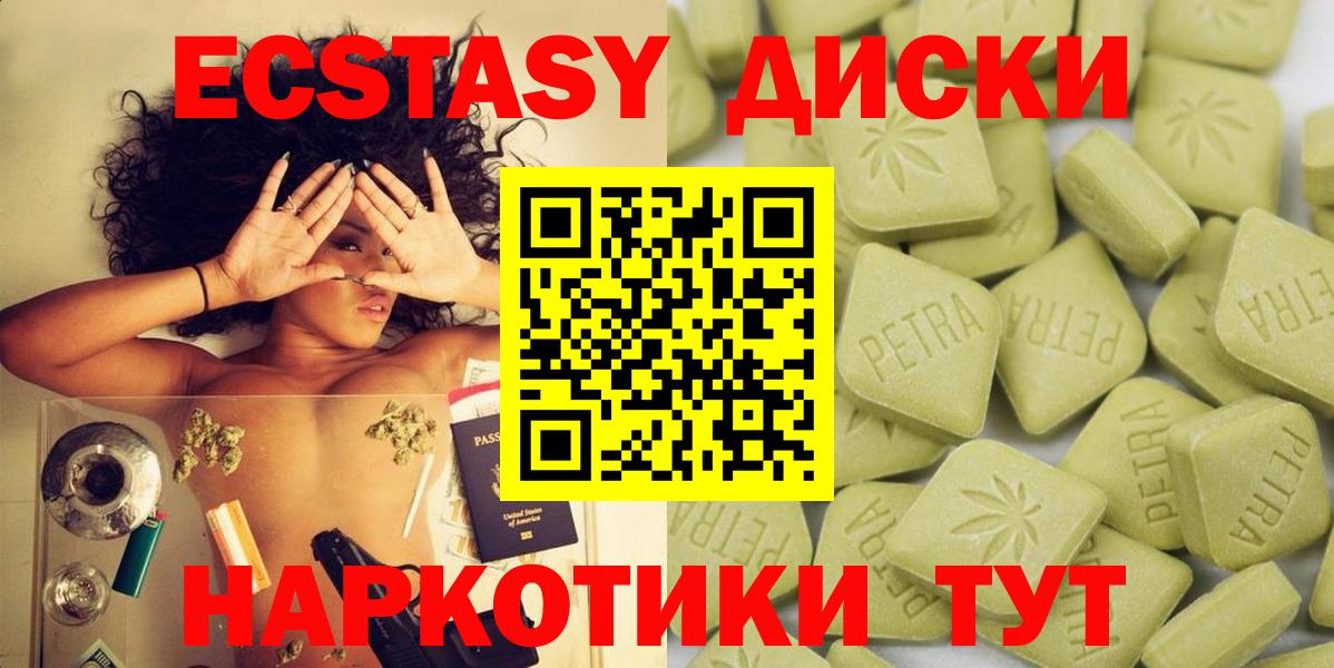 ЭКСТАЗИ 99%  Экстази  Экстази Cube  Тамбов  Вход с VPN 
