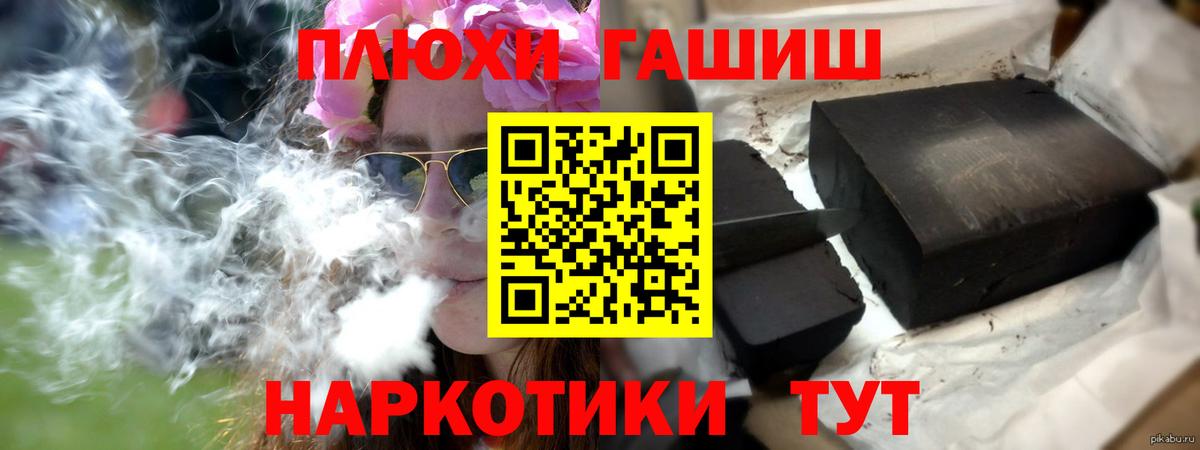 ГАШИШ гашик Тамбов
