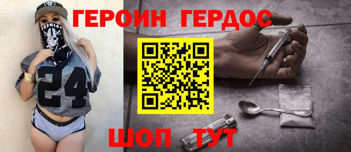 Тамбов  Героин гречка  Вход с VPN 