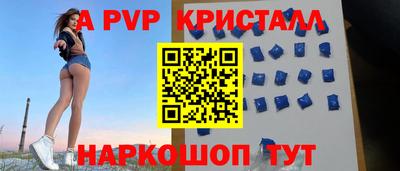 ALPHA-PVP Можайск