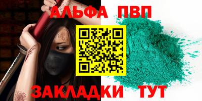 ALPHA-PVP Можайск