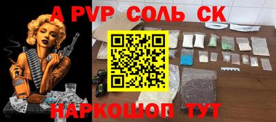 ALPHA-PVP Можайск