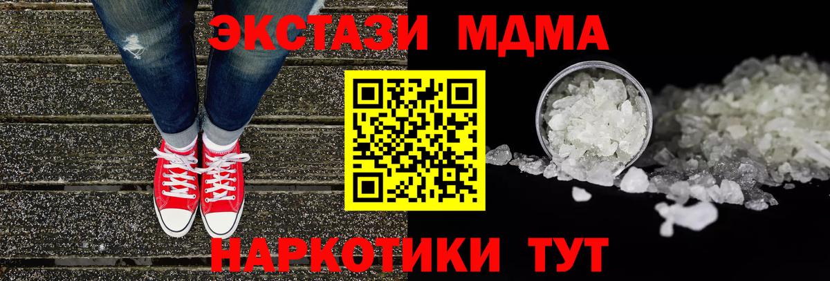 MDMA кристаллы  MDMA crystal  Вход с VPN  МДМА  Тамбов 