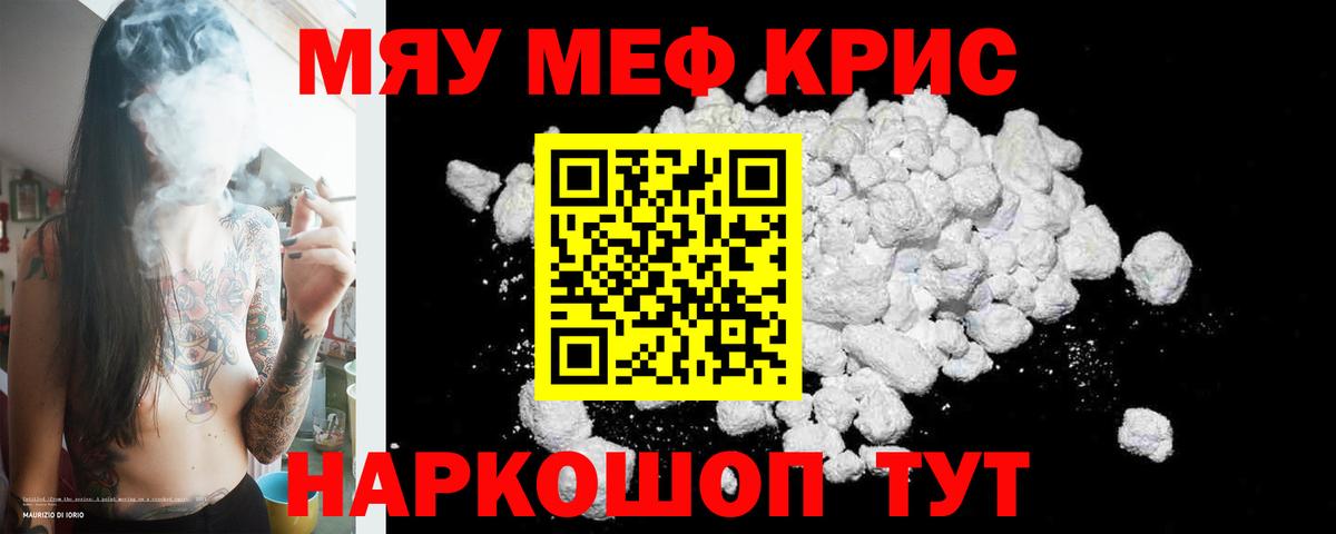 Мефедрон мука Тамбов