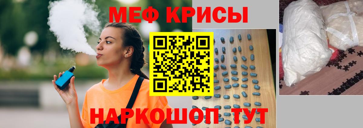 ОМГ ОМГ рабочий сайт  Мефедрон мяу мяу  МЯУ-МЯУ mephedrone  Вход с VPN  Тамбов  Мефедрон  сколько стоит 