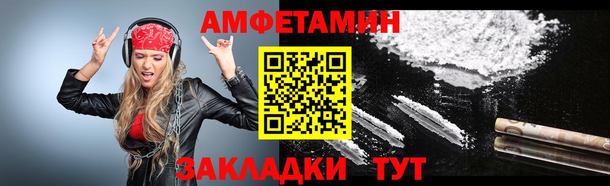 Первитин Декстрометамфетамин 99.9%  МЕТАМФЕТАМИН  Тамбов  Вход с VPN 