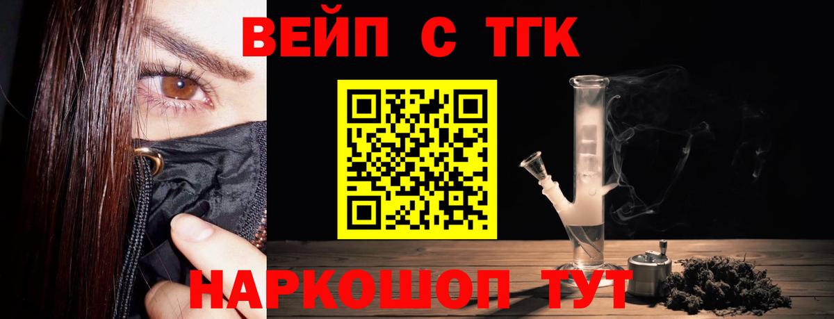 Дистиллят ТГК вейп Тамбов